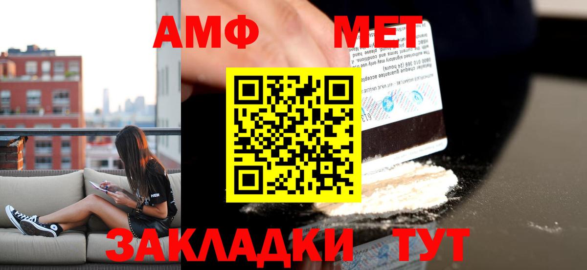 АМФ 98%  АМФЕТАМИН  Нижний Новгород  Вход с VPN  АМФЕТАМИН 