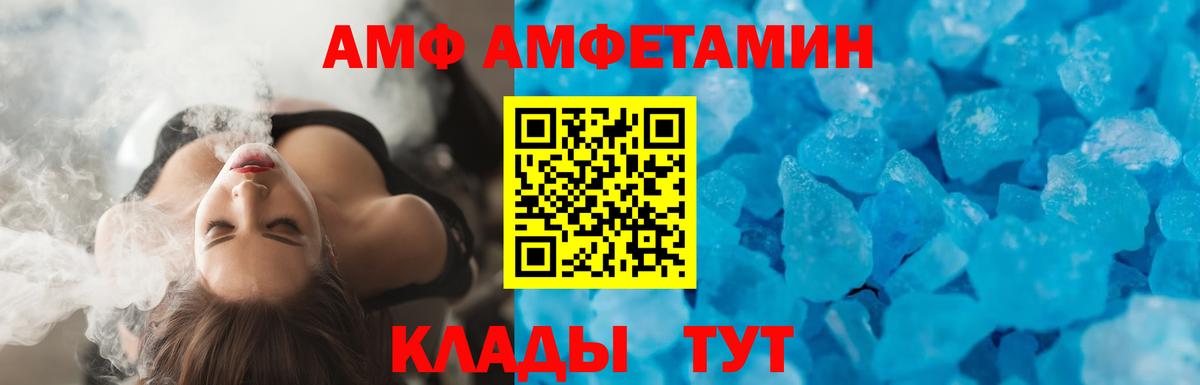 АМФ Premium Нижний Новгород