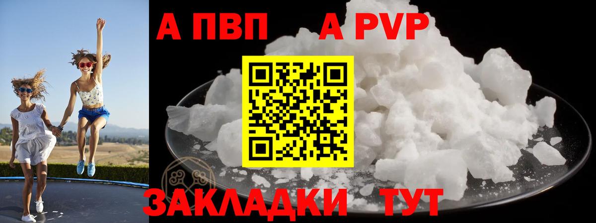 Alpha PVP мука  Вход с VPN  A PVP Соль  A-PVP СК  Нижний Новгород 