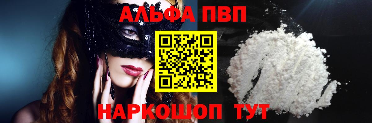 Alpha-PVP СК КРИС Нижний Новгород