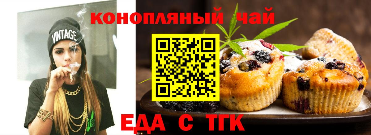 Нижний Новгород  Еда ТГК марихуана  Вход с VPN 
