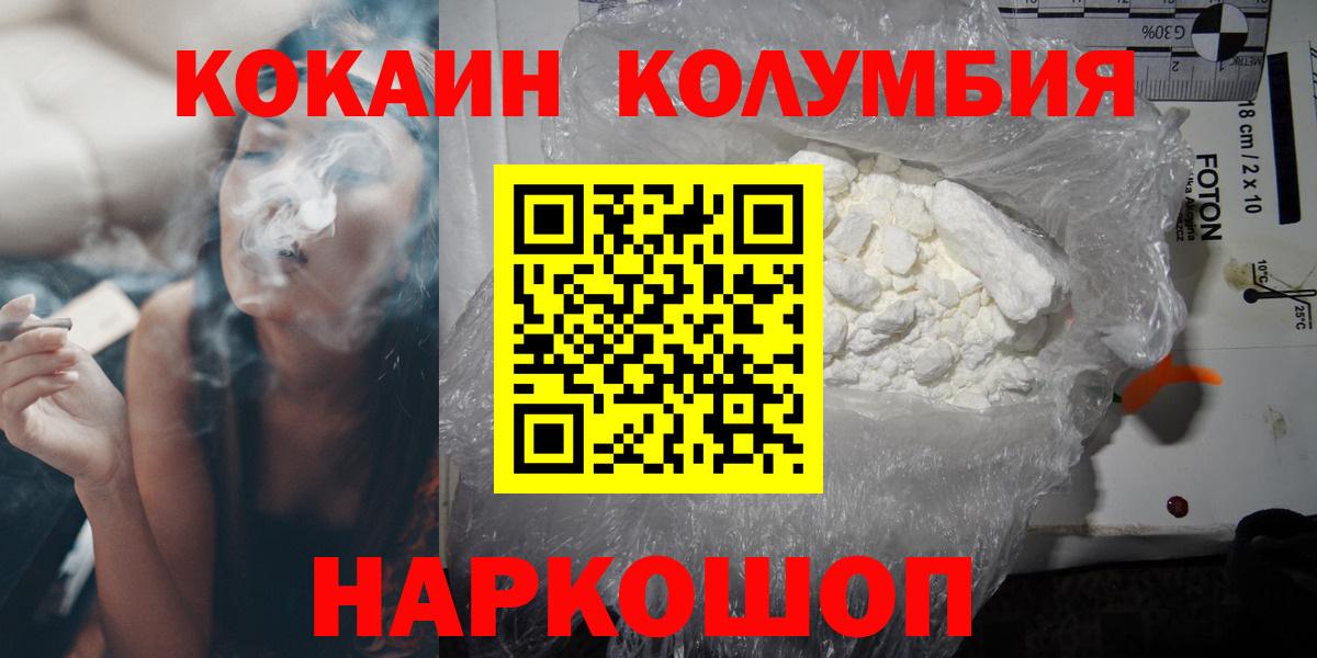 Нижний Новгород  КОКАИН Fish Scale  Вход с VPN  Cocaine 98% 