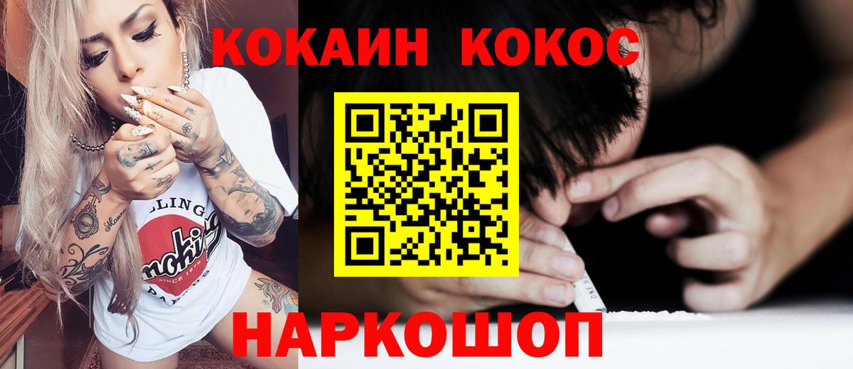 КОКАИН 97% Нижний Новгород