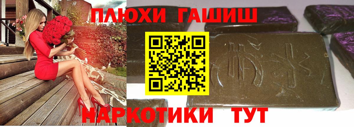 ГАШ Cannabis Нижний Новгород