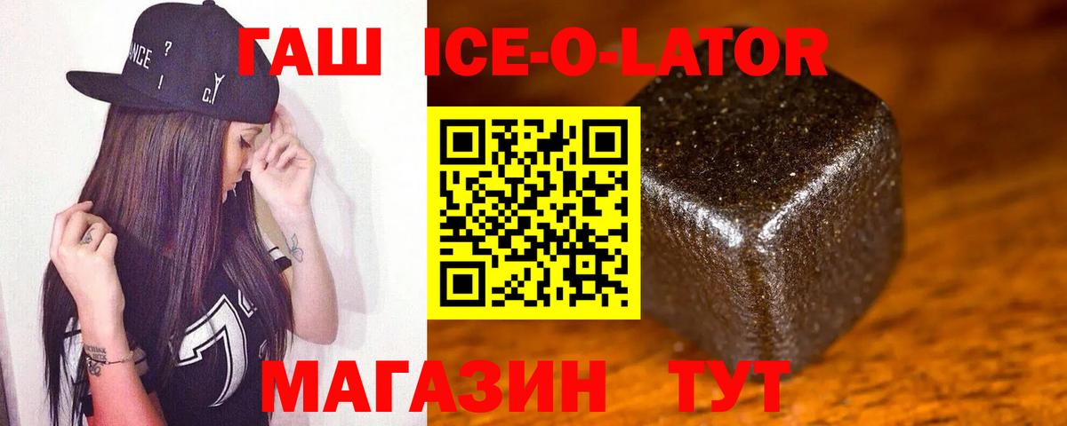 ГАШ хэш  ГАШ  Нижний Новгород  Вход с VPN 