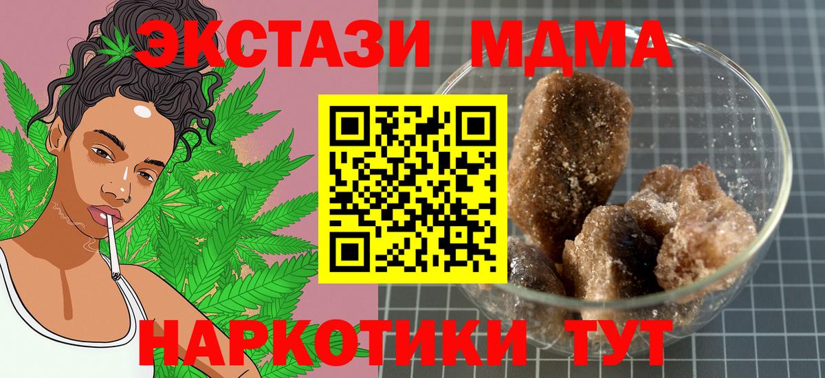 MDMA  МДМА VHQ  Вход с VPN  Нижний Новгород  MDMA молли 