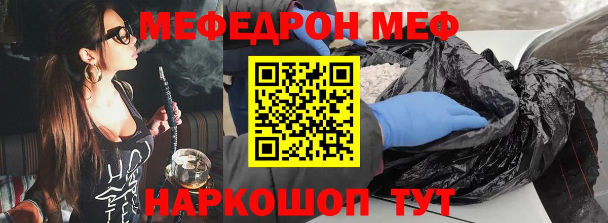 Нижний Новгород  МЯУ-МЯУ mephedrone  МЕФ  Меф mephedrone  Вход с VPN 