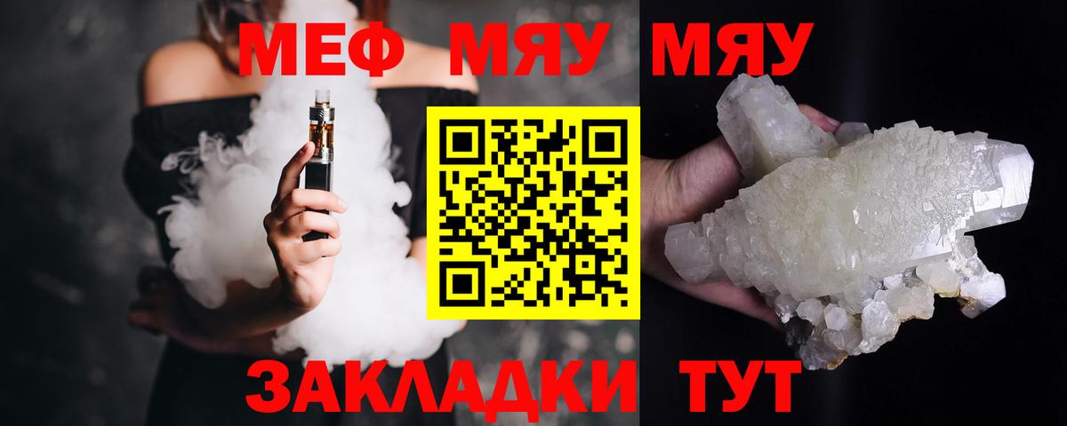 МЕФ кристаллы Нижний Новгород