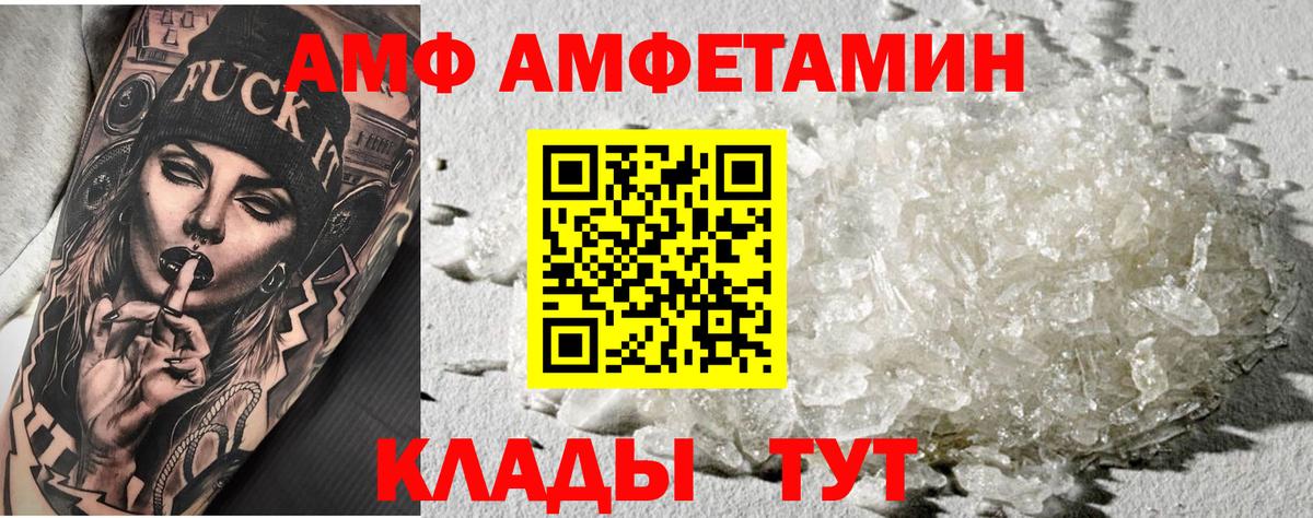 Метамфетамин винт Нижний Новгород
