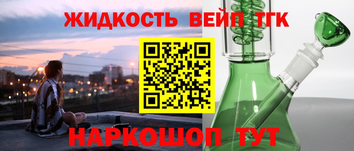 ТГК гашишное масло  Вход с VPN  Нижний Новгород  ТГК Wax 