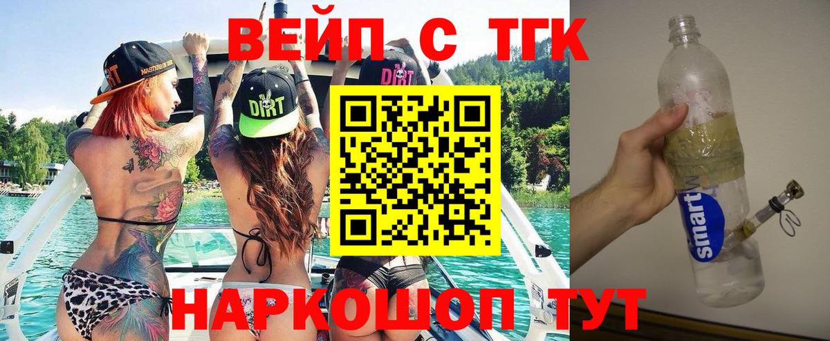 ТГК концентрат Нижний Новгород